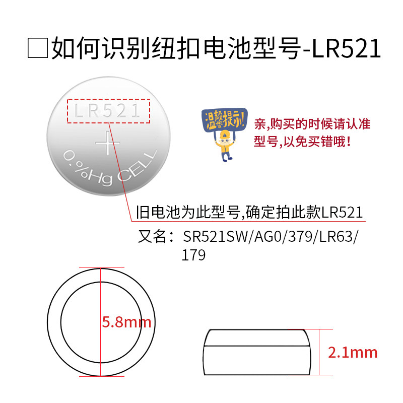 LR521纽扣电池AG0手表LR63电子179卡尺1.55V扣式379小电子SR521SW - 图0