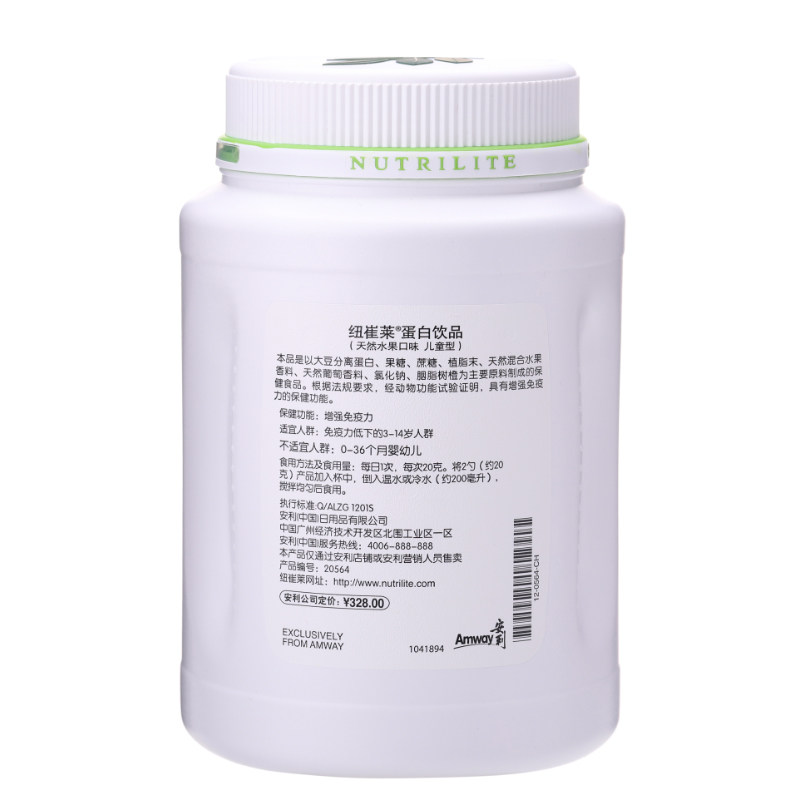 安利儿童860克蛋白粉质粉 馨怡安居保健品其他膳食营养补充剂