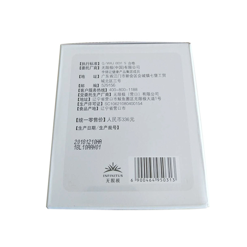 【领券更优惠】无限极牌芯颜植物饮料 馨怡安居保健品其他膳食营养补充剂