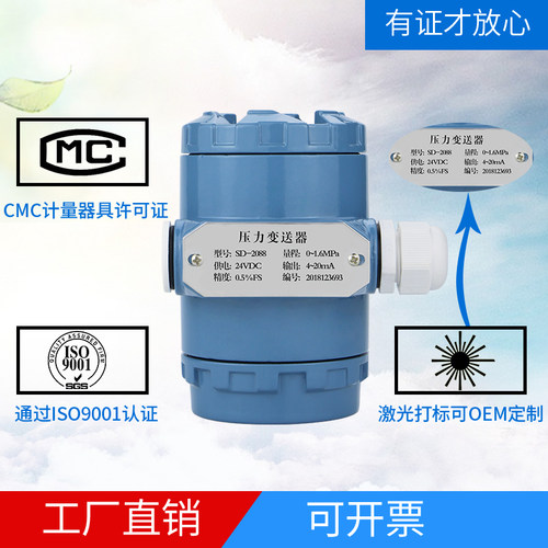 防爆型压力变送器SD2088 进口扩散硅4-20mA RS485 恒压供水传感器 - 图2