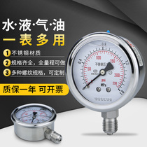 Stainless steel pressure gauge YN60BF shock resistant oil pressure hydraulic pressure hydraulic vacuum gauge 304 corrosion resistant