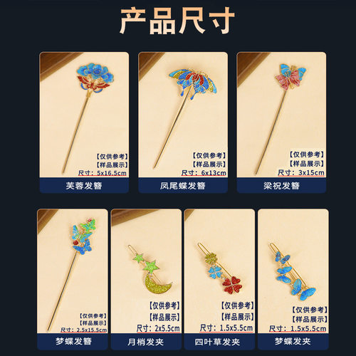 母亲节非遗珐琅diy仿烧蓝胸针配件手工材料包发簪景泰蓝活动 - 图2