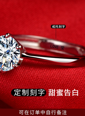 纯银结婚求婚情侣戒指女时尚个性1克拉莫桑石仿真钻戒情人节礼物