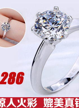 MOKA 123克拉镶嵌莫桑石情侣结婚对戒指纯银镀铂金六爪指环女钻戒