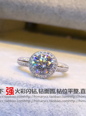 超仿真一克拉仿真钻戒女925纯银火彩求婚戒指不掉色指环日韩饰品