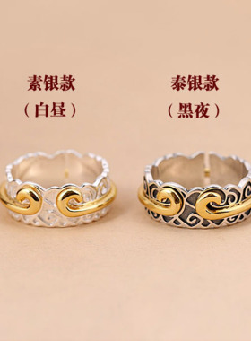 至尊宝二合一抖音脚踏祥云紧箍咒925纯银戒指男女士情侣对戒指环
