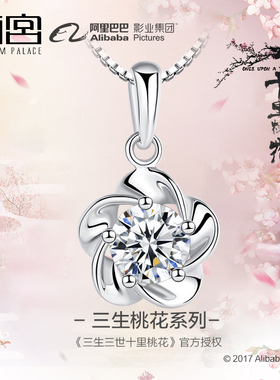 铂宫925纯银项链女锁骨链简约吊坠首饰礼物镶人造宝石