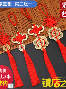 五帝钱中国结流苏清代挂件吉祥