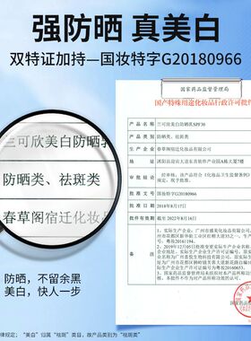 兰可欣美白防晒隔离霜防水防汗女保湿面部防紫外线隔离防晒乳正品