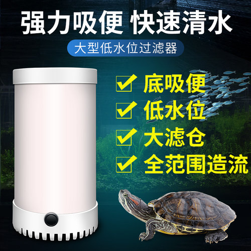 鱼缸乌龟缸鱼盆低水位过滤器三合一净水循环自制免换水内置过滤桶 - 图1