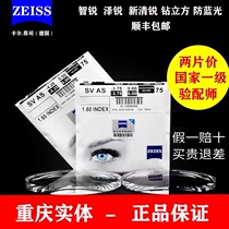 Cai Division lenses New Qingsharp Platinum Membrane 1 67 Anti-Blu-ray Chromic High Myopia 1 74 Ultrathin Lenses Myopia