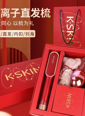 金稻直发梳女生生日礼物实用高端大气有纪念意义负离子护发卷发棒
