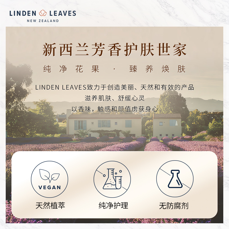 Linden Leaves琳登丽诗白茶焕颜修护面部精华油30ml嫩肤亮泽滋润-图3