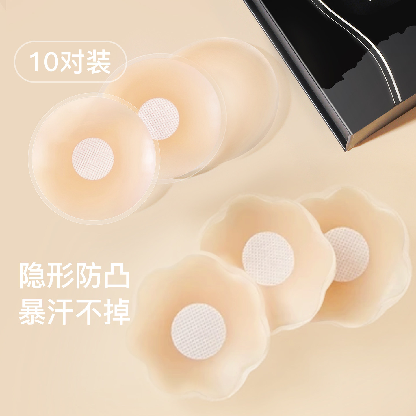 斯米莱乳贴隐形夏胸贴女婚纱专用大胸显小胸防凸点硅胶内衣吊带用