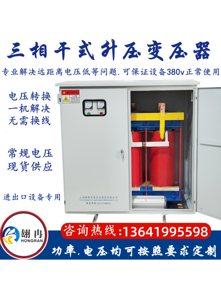 320v330v340v350v隧道矿用远距离升压增压变压器380v转660v1140V-图3