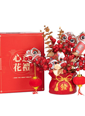 前台客厅新年摆饰乔迁新居