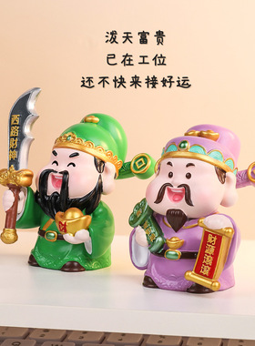 暴富五路财神汽车摆件树脂品中式