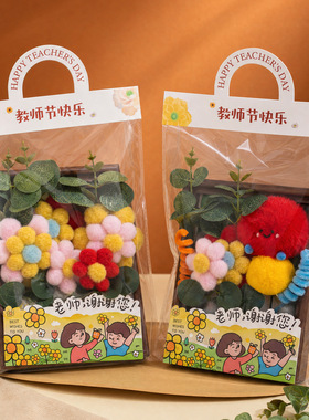 教师节礼物2026新款送老师成品花