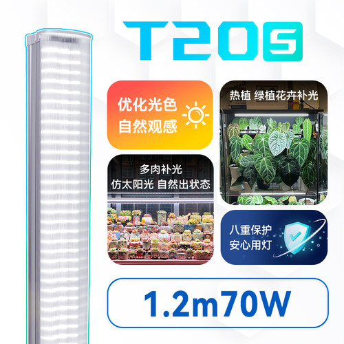 wega贵翔植物生长灯全光谱仿太阳多肉补光上色防徒家用大功率灯管 - 图0