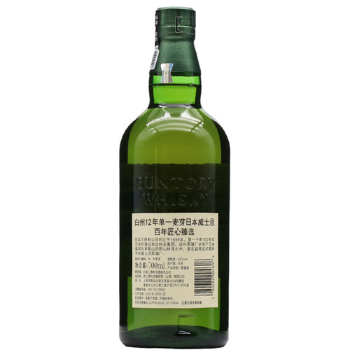 白州12年100周年单一麦芽威士忌日威百年匠心进口洋酒700ML - 图0