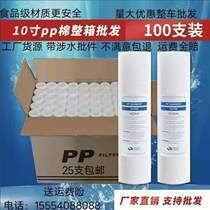 Water purifier 10 inch pp cotton filter core Water purifier 1 micron front three-five filter Home General delivery