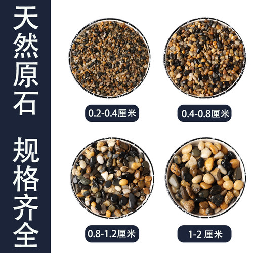 溪流石鹅卵石鱼缸水族造景装饰底砂花盆铺面天然庭院砂石地暖回填 - 图1