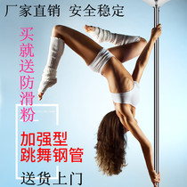 Upgrading thickened solid rotary fixed dual-use indoor stage training for home portable dancing steel tube dance steel tube