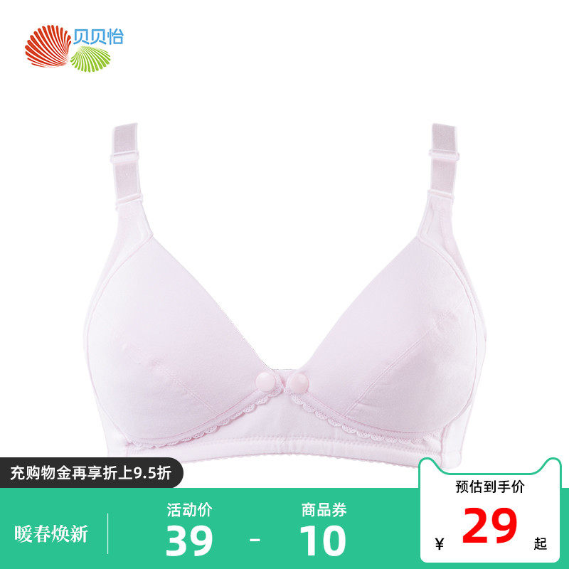贝贝怡哺乳聚拢防下垂喂奶薄款文胸 贝贝怡哺乳文胸