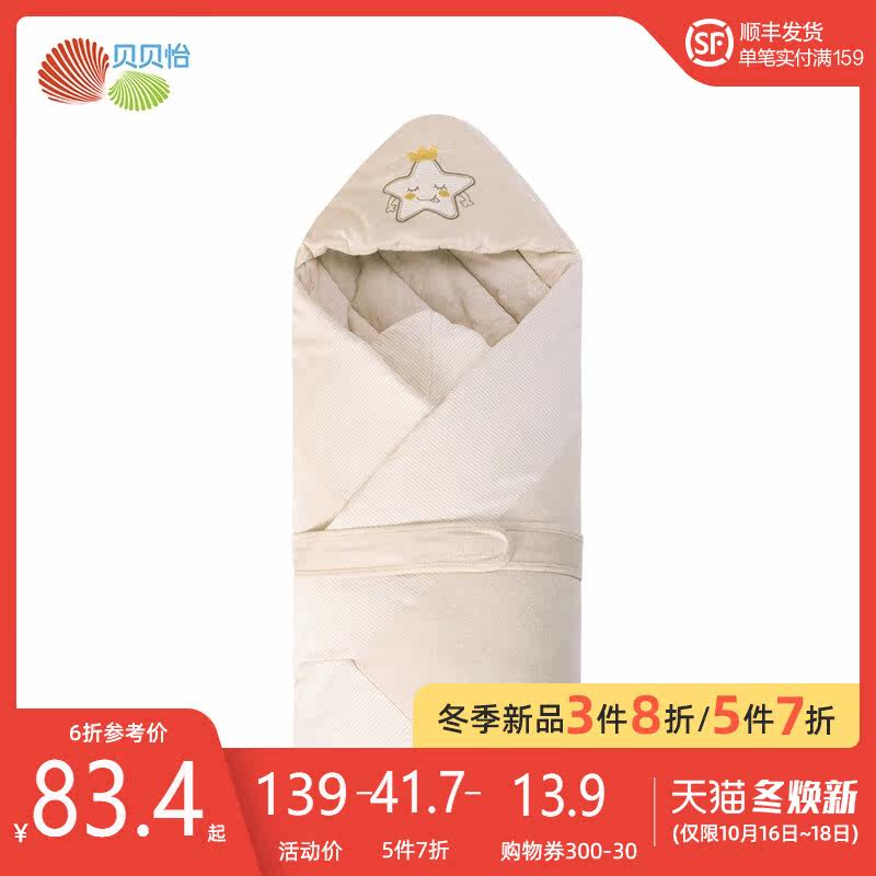 贝贝怡新生儿盖被秋冬季新款抱被 贝贝怡婴童抱被/抱毯
