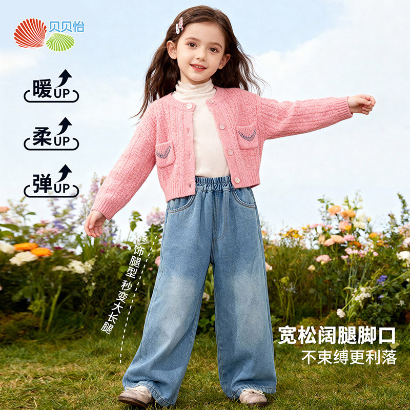 贝贝怡童装女童加绒牛仔裤复古水洗阔腿儿童宽松长裤冬季休闲裤子,淘宝优惠券,粉丝福利购,淘宝优惠卷