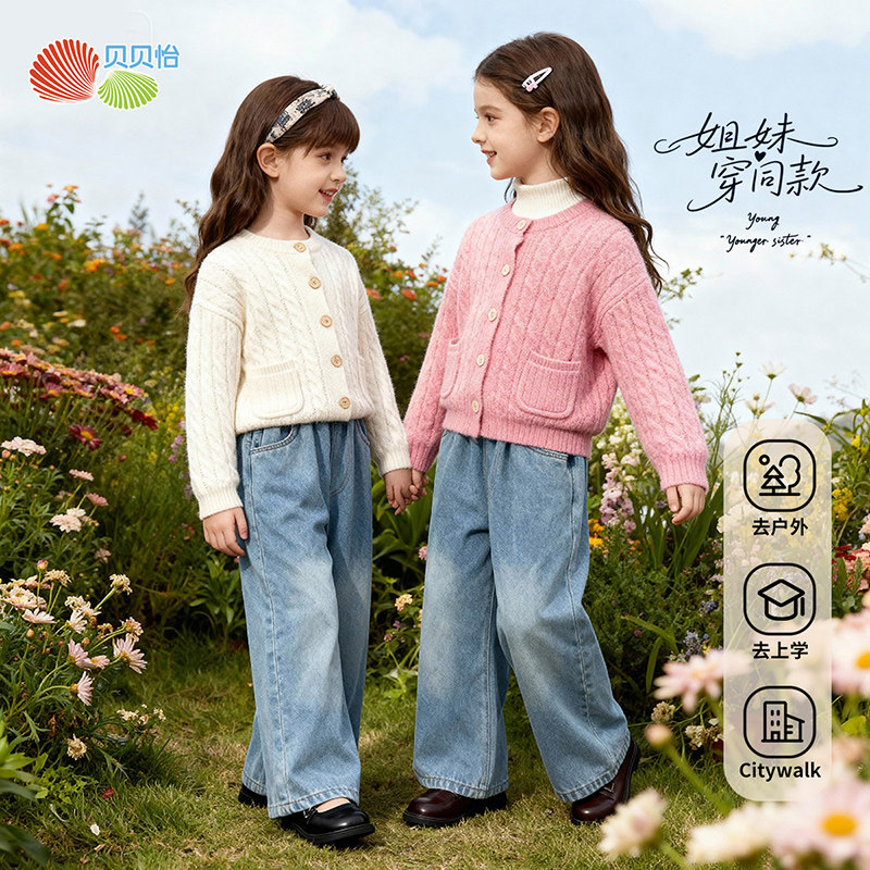 贝贝怡童装女童加绒牛仔裤复古水洗阔腿儿童宽松长裤冬季休闲裤子,淘宝优惠券,粉丝福利购,淘宝优惠卷