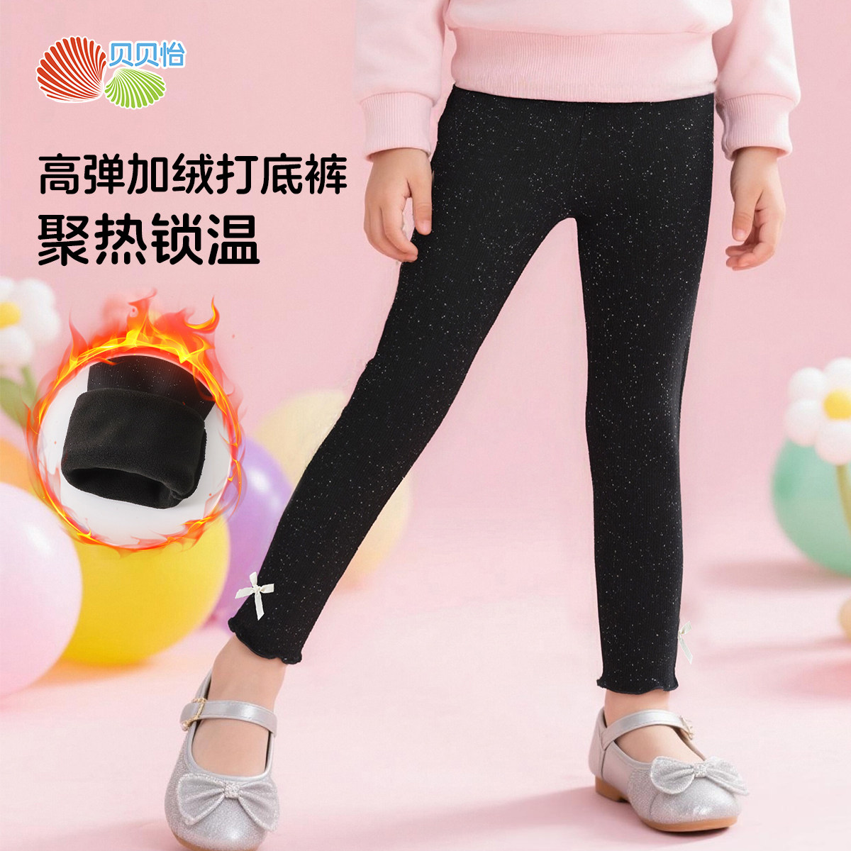 贝贝怡童装女童秋冬季加绒打底裤儿童保暖休闲裤宝宝加厚长裤子,淘宝优惠券,粉丝福利购,淘宝优惠卷