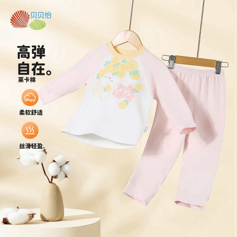 贝贝怡童装儿童家居服套装秋衣秋裤2024新款女童打底衫女宝宝秋装,淘宝优惠券,粉丝福利购,淘宝优惠卷