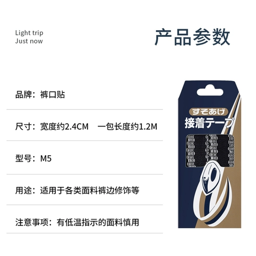 Пастые брюки застряли штаны ноги, пара брюк, вспомогательные материалы, наклеивая ткань, краска, наклейка на липкая ткань