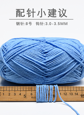 雪妃尔五股牛奶棉【大卷100克】