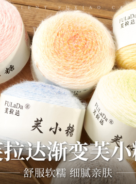 芙小糖多色毛线团手工DIY毯子钩织渐变款织毯围巾毛衣玩偶材料