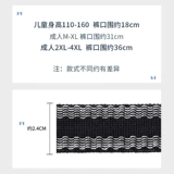 Пастые брюки застряли штаны ноги, пара брюк, вспомогательные материалы, наклеивая ткань, краска, наклейка на липкая ткань