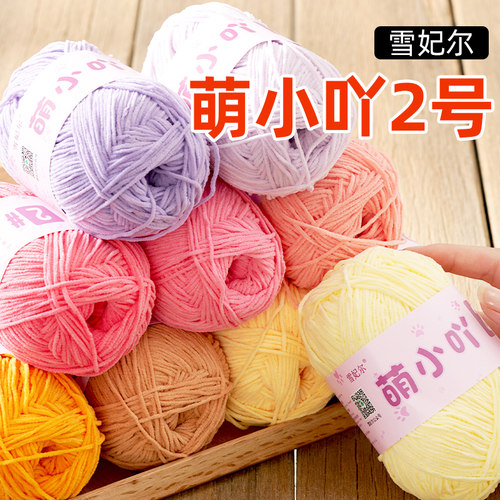 芙拉达雪妃尔萌毛线萌小丫2号哑光雪尼尔手工编织diy围巾玩偶细线 - 图0