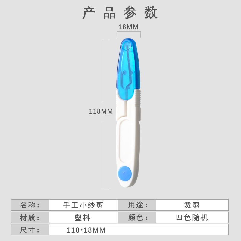 彩色u型剪刀家用剪线头用迷你裁缝纫服装十字绣小剪子纱剪绣花剪,淘宝优惠券,粉丝福利购,淘宝优惠卷