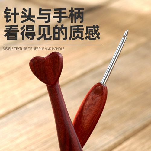 不锈钢精抛针头心形血檀柄钩针初学者手工打磨diy钩针工具全套 - 图2