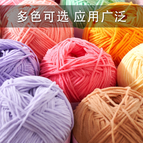 芙拉达雪妃尔萌毛线萌小丫2号哑光雪尼尔手工编织diy围巾玩偶细线 - 图2