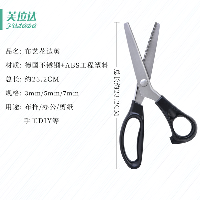 花边剪刀diy手工剪布样三角波浪花纹剪子锯齿剪圆形的花样裁缝剪_虎窝淘