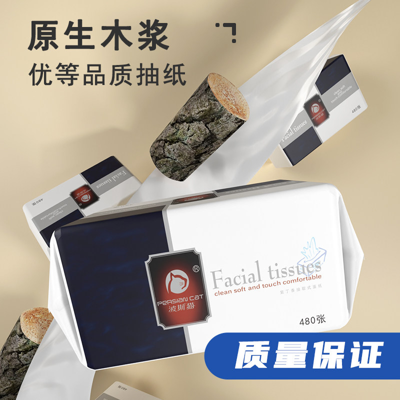 波斯猫紫丁香480张纸巾大包纸巾实惠装餐巾纸家用抽纸整提擦手纸,淘宝优惠券,粉丝福利购,淘宝优惠卷