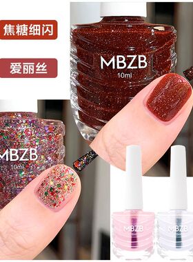 彩色闪亮片指甲油无味无毒可撕拉
