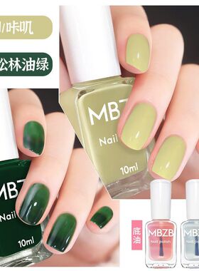 墨绿色水性指甲油无味无毒可撕拉