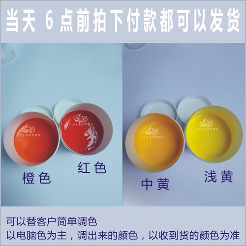 ABS油墨 有机玻璃亚克力油墨 丝印移印油墨 - 图2