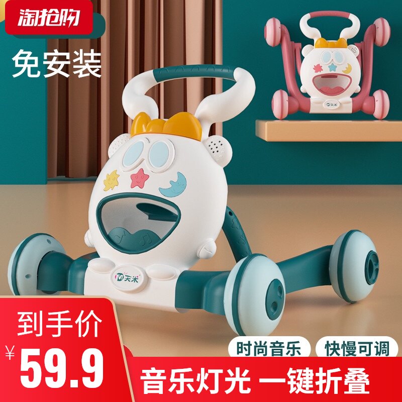 学步车手推车婴儿学走路可折叠调速增重防侧翻防o型腿宝宝助步车,淘宝优惠券,粉丝福利购,淘宝优惠卷