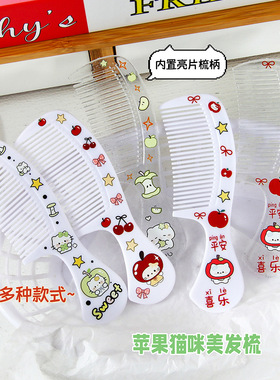 卡通印花苹果小猫美发梳可爱顺发随身便携梳子少女心ins风美发梳
