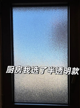 窗户玻璃贴纸防走光透光不透人卫生间隐私玻璃窗花防窥复古磨砂膜
