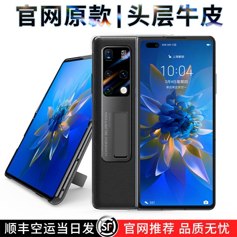 新款高档mate x2视窗屏华为手机壳 君龙工艺手机保护套/壳